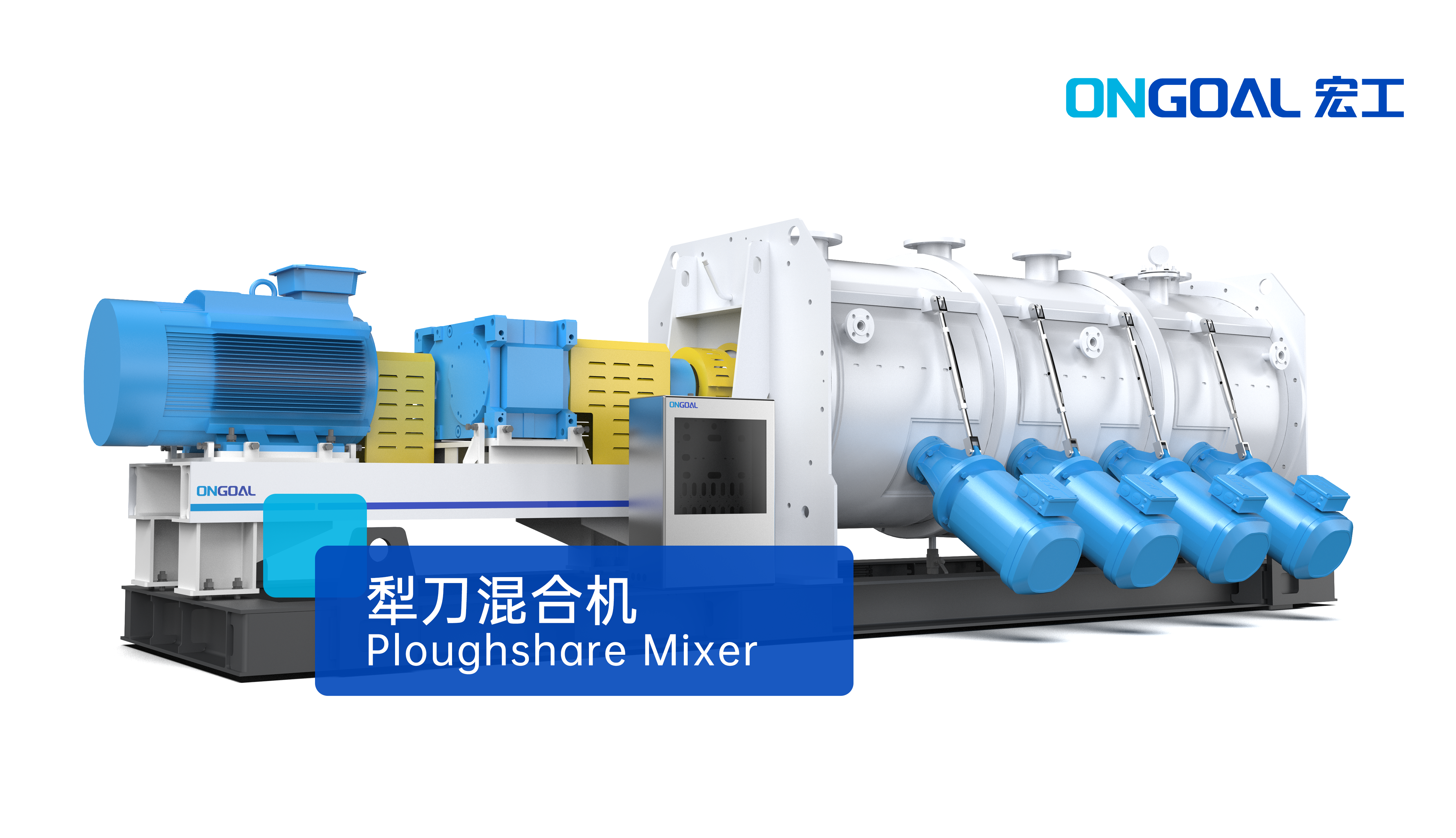 犁刀混合機(jī) 犁刀混合機(jī)